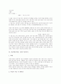시문학(시작품, 시)과 일제시대, 시문학(시작품, 시)과 8.15광복, 시문학(시작품, 시)과 사실주의, 시문학(시작품, 시)과 대중가요, 시문학(시작품, 시)과 자유시, 시문학(시작품, 시) 작가의식, 시문학 시낭독지도 8페이지
