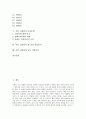 [시인][신경림][시정신][민중문학][첫 장날]시인 신경림의 유년시절, 시인 신경림의 시정신, 시인 신경림의 작품활동, 시인 신경림의 민중문학, 시인 신경림의 첫 장날 작품분석, 시인 신경림의 농무 작품분석 고찰 2페이지