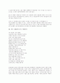 [시인][신경림][시정신][민중문학][첫 장날]시인 신경림의 유년시절, 시인 신경림의 시정신, 시인 신경림의 작품활동, 시인 신경림의 민중문학, 시인 신경림의 첫 장날 작품분석, 시인 신경림의 농무 작품분석 고찰 8페이지