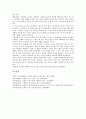 [시인][신경림][시정신][민중문학][첫 장날]시인 신경림의 유년시절, 시인 신경림의 시정신, 시인 신경림의 작품활동, 시인 신경림의 민중문학, 시인 신경림의 첫 장날 작품분석, 시인 신경림의 농무 작품분석 고찰 9페이지