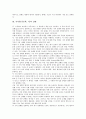 [시작품]시작품(시문학, 시)의 정의, 시작품(시문학, 시)의 갈래, 시작품(시문학, 시)의 언어, 시작품(시문학, 시)의 심상, 시작품(시문학, 시)과 시인, 시작품(시문학, 시)의 모티브, 시작품(시문학, 시)의 이미지  4페이지