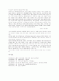 [시작품]시작품(시문학, 시)의 정의, 시작품(시문학, 시)의 갈래, 시작품(시문학, 시)의 언어, 시작품(시문학, 시)의 심상, 시작품(시문학, 시)과 시인, 시작품(시문학, 시)의 모티브, 시작품(시문학, 시)의 이미지  9페이지