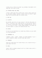 [시조][시조집][전문가객][도가][개화기시조]시조와 시조집, 시조와 전문가객, 시조와 도가, 시조와 변신모티브, 시조와 개화기시조, 시조와 사설시조, 시조와 현대시조, 시조와 여류시조, 시조와 기녀시조 분석 3페이지