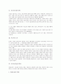 [시조][시조집][전문가객][도가][개화기시조]시조와 시조집, 시조와 전문가객, 시조와 도가, 시조와 변신모티브, 시조와 개화기시조, 시조와 사설시조, 시조와 현대시조, 시조와 여류시조, 시조와 기녀시조 분석 4페이지