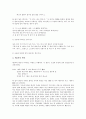 [시조][시조집][전문가객][도가][개화기시조]시조와 시조집, 시조와 전문가객, 시조와 도가, 시조와 변신모티브, 시조와 개화기시조, 시조와 사설시조, 시조와 현대시조, 시조와 여류시조, 시조와 기녀시조 분석 6페이지