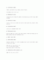 [시조][시조 정의][시조 명칭][시조 종류][시조 형식][시조 성격][시조 역사][시조 변화][시문학][시][사설시조]시조의 정의, 시조의 명칭, 시조의 종류, 시조의 형식, 시조의 성격, 시조의 역사, 시조의 변화 분석 10페이지