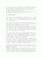 [아이디어][혁신단계][아이디어생성][발명][창의력]아이디어와 혁신단계, 아이디어와 아이디어생성, 아이디어와 발명, 아이디어와 창의력, 아이디어와 개발기법, 아이디어와 착상기법, 아이디어와 발상기법 분석 7페이지