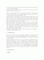 [암석][돌][암석 성질][자갈][퇴적암][화성암][변성암][화강암][암석 파괴]암석(돌)의 성질, 암석(돌)의 분류, 암석(돌)의 파괴, 암석(돌)과 자갈, 암석(돌)과 퇴적암, 암석(돌)과 화성암, 암석(돌)과 변성암 분석 3페이지