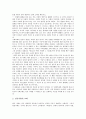 [원불교 교화][원불교][교화][교화학][가정][교화 반성][종교][불교]원불교 교화의 정의, 원불교 교화의 기능, 원불교 교화와 교화학, 원불교 교화와 가정, 원불교 교화의 반성, 향후 원불교교화의 활성화 방안 분석 4페이지
