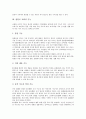 [원불교 교화][원불교][교화][교화학][가정][교화 반성][종교][불교]원불교 교화의 정의, 원불교 교화의 기능, 원불교 교화와 교화학, 원불교 교화와 가정, 원불교 교화의 반성, 향후 원불교교화의 활성화 방안 분석 6페이지