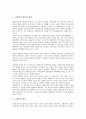 [원불교 교화][원불교][교화][교화학][가정][교화 반성][종교][불교]원불교 교화의 정의, 원불교 교화의 기능, 원불교 교화와 교화학, 원불교 교화와 가정, 원불교 교화의 반성, 향후 원불교교화의 활성화 방안 분석 8페이지