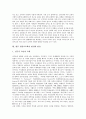 [원불교 교화][원불교][교화][교화학][가정][교화 반성][종교][불교]원불교 교화의 정의, 원불교 교화의 기능, 원불교 교화와 교화학, 원불교 교화와 가정, 원불교 교화의 반성, 향후 원불교교화의 활성화 방안 분석 11페이지
