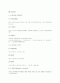 [전자공학][소프트웨어공학][화학공학][폐수공학][유전공학][조직공학][금융공학][교육공학][수업공학]전자공학, 소프트웨어공학, 화학공학, 폐수공학, 유전공학, 조직공학, 금융공학, 교육공학, 수업공학 분석 6페이지