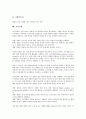 [전자공학][소프트웨어공학][화학공학][폐수공학][유전공학][조직공학][금융공학][교육공학][수업공학]전자공학, 소프트웨어공학, 화학공학, 폐수공학, 유전공학, 조직공학, 금융공학, 교육공학, 수업공학 분석 7페이지