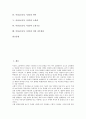 [이상][소설가][시인]이상(소설가, 시인)의 생애, 이상(소설가, 시인)의 의식, 이상(소설가, 시인)의 언어, 이상(소설가, 시인)의 소설관, 이상(소설가, 시인)의 소설구조, 이상(소설가, 시인)의 작품 지주회시 분석 2페이지