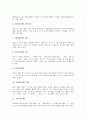 [이상][소설가][시인]이상(소설가, 시인)의 생애, 이상(소설가, 시인)의 의식, 이상(소설가, 시인)의 언어, 이상(소설가, 시인)의 소설관, 이상(소설가, 시인)의 소설구조, 이상(소설가, 시인)의 작품 지주회시 분석 4페이지