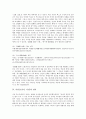 [이상][소설가][시인]이상(소설가, 시인)의 생애, 이상(소설가, 시인)의 의식, 이상(소설가, 시인)의 언어, 이상(소설가, 시인)의 소설관, 이상(소설가, 시인)의 소설구조, 이상(소설가, 시인)의 작품 지주회시 분석 8페이지
