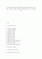 [조선시대 시조][조선시대][시조][조선시대 시조 변이][사설시조][시조작가]조선시대 시조의 역사, 조선시대 시조의 변이, 조선시대 시조의 내용, 조선시대 시조와 사설시조, 조선시대 시조와 주요 시조작가 분석 1페이지