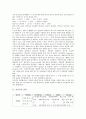 [중금속][농경지][맥반석][Zeolite][제올라이트][카드뮴][납][아연]중금속의 종류, 중금속의 유해성, 중금속과 농경지, 중금속과 맥반석, 중금속과 Zeolite(제올라이트), 중금속의 실태, 중금속의 피해사례 분석 3페이지
