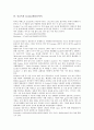 [중금속][농경지][맥반석][Zeolite][제올라이트][카드뮴][납][아연]중금속의 종류, 중금속의 유해성, 중금속과 농경지, 중금속과 맥반석, 중금속과 Zeolite(제올라이트), 중금속의 실태, 중금속의 피해사례 분석 7페이지