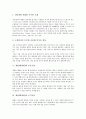[채팅][대화방]채팅(대화방)과 번개모임, 채팅(대화방)과 채팅사이트, 채팅(대화방)과 화상채팅, 채팅(대화방)과 커뮤니티, 채팅(대화방)과 토론수업, 채팅(대화방)과 쓰기교육, 채팅(대화방)과 네티켓(넷티켓) 분석 6페이지