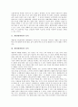 [채팅][대화방][네티켓][넷티켓]채팅(대화방)의 정의, 채팅(대화방)의 성격, 채팅(대화방)의 변화, 채팅(대화방)의 동향, 채팅(대화방)의 장점, 채팅(대화방)의 문제점, 채팅(대화방)과 네티켓(넷티켓) 분석 3페이지