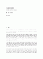 [행정지도][한국행정지도][노동위원회][행정제도]행정지도의 정의, 행정지도의 현황, 행정지도와 한국행정지도, 행정지도와 노동위원회, 행정지도와 행정지도관련기사, 행정지도의 문제점, 행정지도 관련 제언 분석 2페이지