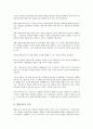 [행정지도][한국행정지도][노동위원회][행정제도]행정지도의 정의, 행정지도의 현황, 행정지도와 한국행정지도, 행정지도와 노동위원회, 행정지도와 행정지도관련기사, 행정지도의 문제점, 행정지도 관련 제언 분석 3페이지