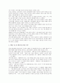 [행정지도][한국행정지도][노동위원회][행정제도]행정지도의 정의, 행정지도의 현황, 행정지도와 한국행정지도, 행정지도와 노동위원회, 행정지도와 행정지도관련기사, 행정지도의 문제점, 행정지도 관련 제언 분석 8페이지