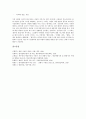 [현대시론][시적 화자][모더니즘][김기림][박인환][김규동][시론]현대시론과 시적 화자, 현대시론과 모더니즘, 현대시론과 김기림 시론, 현대시론과 박인환 시론, 현대시론과 김규동 시론 분석(현대시론, 시적 화자) 8페이지