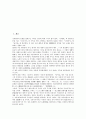 [향가][향가 의미][향가 성격][향가 발생][향가 형식][향가 해독][향가 작가층][작품집][신라향가][서동요]향가의 의미, 향가의 성격, 향가의 발생, 향가의 형식, 향가의 해독, 향가의 작가층, 향가의 작품집 분석 2페이지