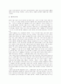 [향가][향가 의미][향가 성격][향가 발생][향가 형식][향가 해독][향가 작가층][작품집][신라향가][서동요]향가의 의미, 향가의 성격, 향가의 발생, 향가의 형식, 향가의 해독, 향가의 작가층, 향가의 작품집 분석 4페이지