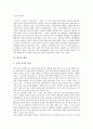 [향가][향가 의미][향가 성격][향가 발생][향가 형식][향가 해독][향가 작가층][작품집][신라향가][서동요]향가의 의미, 향가의 성격, 향가의 발생, 향가의 형식, 향가의 해독, 향가의 작가층, 향가의 작품집 분석 8페이지