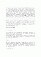 [현대시][시론][환유][모더니즘기법][몽타주기법][시적 화자][모더니즘][몽타주][시]]현대시의 시론, 현대시의 환유, 현대시의 모더니즘기법, 현대시의 몽타주기법, 현대시의 시적 화자, 현대시의 대표적 시인 분석 8페이지