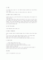 [현대시][시론][환유][모더니즘기법][몽타주기법][시적 화자][모더니즘][몽타주][시]]현대시의 시론, 현대시의 환유, 현대시의 모더니즘기법, 현대시의 몽타주기법, 현대시의 시적 화자, 현대시의 대표적 시인 분석 11페이지