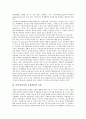 후원(후원사업, 후원활동)의 정의와 유형, 후원(후원사업, 후원활동)의 방법, 후원(후원사업, 후원활동)과 후원프로그램, 후원(후원사업, 후원활동)과 후원관리체계, 후원(후원사업, 후원활동)과 후원관리의의 분석 3페이지