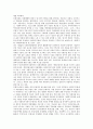 후원(후원사업, 후원활동)의 정의와 유형, 후원(후원사업, 후원활동)의 방법, 후원(후원사업, 후원활동)과 후원프로그램, 후원(후원사업, 후원활동)과 후원관리체계, 후원(후원사업, 후원활동)과 후원관리의의 분석 4페이지