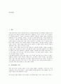 [객체지향][방법론][유도사실객체][상호작용다이어그램][상호작용]객체지향의 의미, 객체지향의 필요성, 객체지향의 언어, 객체지향의 방법론, 객체지향의 유도사실객체, 객체지향의 상호작용다이어그램 분석 2페이지