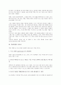 [객체지향][방법론][유도사실객체][상호작용다이어그램][상호작용]객체지향의 의미, 객체지향의 필요성, 객체지향의 언어, 객체지향의 방법론, 객체지향의 유도사실객체, 객체지향의 상호작용다이어그램 분석 3페이지