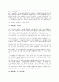[객체지향][방법론][유도사실객체][상호작용다이어그램][상호작용]객체지향의 의미, 객체지향의 필요성, 객체지향의 언어, 객체지향의 방법론, 객체지향의 유도사실객체, 객체지향의 상호작용다이어그램 분석 5페이지