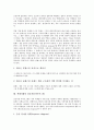 [객체지향][방법론][유도사실객체][상호작용다이어그램][상호작용]객체지향의 의미, 객체지향의 필요성, 객체지향의 언어, 객체지향의 방법론, 객체지향의 유도사실객체, 객체지향의 상호작용다이어그램 분석 6페이지