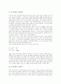 [건국신화][상징체계][신성원리][동명신화][시조신화]건국신화와 상징체계, 건국신화와 신성원리, 건국신화와 구성원리, 건국신화와 동명신화, 건국신화와 시조신화, 건국신화와 무속신화, 건국신화와 고려세계 4페이지
