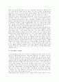 [건국신화][상징체계][신성원리][동명신화][시조신화]건국신화와 상징체계, 건국신화와 신성원리, 건국신화와 구성원리, 건국신화와 동명신화, 건국신화와 시조신화, 건국신화와 무속신화, 건국신화와 고려세계 7페이지