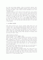 [건국신화][상징체계][신성원리][동명신화][시조신화]건국신화와 상징체계, 건국신화와 신성원리, 건국신화와 구성원리, 건국신화와 동명신화, 건국신화와 시조신화, 건국신화와 무속신화, 건국신화와 고려세계 10페이지