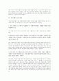[건국신화][상징체계][신성원리][동명신화][시조신화]건국신화와 상징체계, 건국신화와 신성원리, 건국신화와 구성원리, 건국신화와 동명신화, 건국신화와 시조신화, 건국신화와 무속신화, 건국신화와 고려세계 11페이지