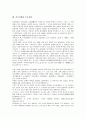 [건국신화][상징체계][신성원리][동명신화][시조신화]건국신화와 상징체계, 건국신화와 신성원리, 건국신화와 구성원리, 건국신화와 동명신화, 건국신화와 시조신화, 건국신화와 무속신화, 건국신화와 고려세계 12페이지