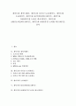 게이트와 게이트웨이, 다이오드논리게이트, 논리게이트, NOT(반전회로)게이트, 게이트와 NAND(부정 논리곱 회로)게이트, 게이트와 AND(논리곱회로)게이트, 게이트와 NOR(부정 논리합 회로)게이트 분석 1페이지