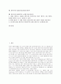 게이트와 게이트웨이, 다이오드논리게이트, 논리게이트, NOT(반전회로)게이트, 게이트와 NAND(부정 논리곱 회로)게이트, 게이트와 AND(논리곱회로)게이트, 게이트와 NOR(부정 논리합 회로)게이트 분석 2페이지