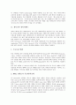 게이트와 게이트웨이, 다이오드논리게이트, 논리게이트, NOT(반전회로)게이트, 게이트와 NAND(부정 논리곱 회로)게이트, 게이트와 AND(논리곱회로)게이트, 게이트와 NOR(부정 논리합 회로)게이트 분석 3페이지