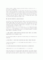 게이트와 게이트웨이, 다이오드논리게이트, 논리게이트, NOT(반전회로)게이트, 게이트와 NAND(부정 논리곱 회로)게이트, 게이트와 AND(논리곱회로)게이트, 게이트와 NOR(부정 논리합 회로)게이트 분석 8페이지